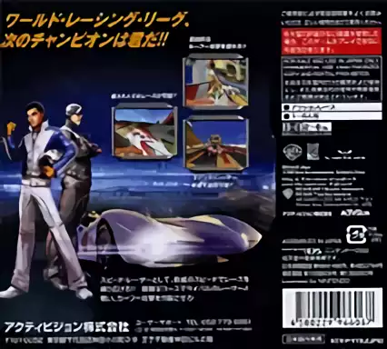 Image n° 2 - boxback : Speed Racer